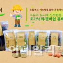 해우리유통 이데일리