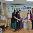 함현공원 작은도서관 이미지