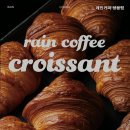 레인커피 상봉점