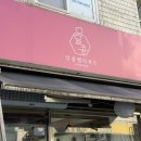 달콩쌤디저트