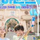 가야랜드 이미지