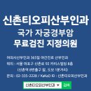 신촌티오피산부인과의원 이미지