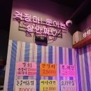 채쉐프 초장집 | 신논현역 횟집 채쉐프초장집