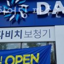 다비치히어링파주운정역점