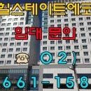 마곡신도시공인중개사사무소 이미지