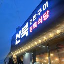 한돈한우 - 남양주시 퇴계원로 29 | 한돈한우