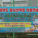 세어도 민박 이미지