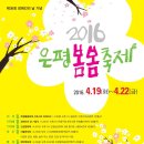 2016 장애주간행사 ＜은평봄봄축제＞ 이미지