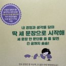 생각대로, 말하는 대로 글쓰기 이미지