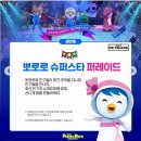 뽀로로&타요테마파크 네이버블로그