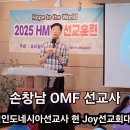 월드호프선교회