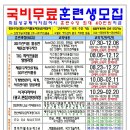 국비무료훈련생모집(캐드,3D프린터활용, 포토샵,일러,웹디자인실무, 전산회계,전산세무,ERP정보관리사,용접,컴퓨터활용능력) 이미지