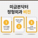미금본닥터정형외과의원 네이버블로그