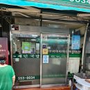 재민식당 이미지