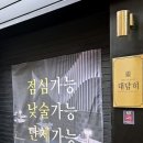 대담히 로고