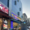 일도횟집 | [일도횟집] 옥길동 횟집 내돈내산 솔직후기⭐️