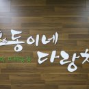 동이농장 이미지