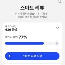 매일365 | [스픽] | 365일 매일 스픽 후기!