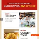 비비큐치킨 네이버블로그