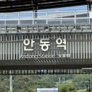 시외버스정류장 앞 | [국내] 안동 뚜벅이 당일치기 혼자 여행
