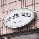 [일기] 2026년 4월 일상_먹고 먹고 또먹고💨