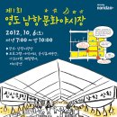 남항시장 1호 이미지