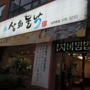 원조 삼희불낙 이미지