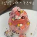 kt 금천전화국 | 관악구신림동카페 달콤한꽃 구로디지털단지점 맛있는 디저트가 땡길때