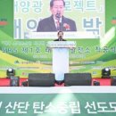 대명1호 태양광 이미지