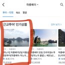 비전투어여행사 네이버블로그