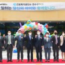 근로복지공단 인천어린이집
