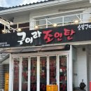 고기구어먹는블랙5냉면 | 제주공항 10분거리, 연탄불에 구워주는 품질좋은 근고기 맛집 : 구어라조연탄 (솔직후기)