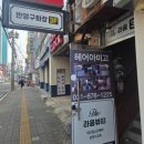 더라움뷰티샵