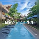 세븐일레븐인천석남율도로점 | 보홀 여행] 인스타 감성 숙소 보홀 바탈라 리조트 내돈내산 후기(새벽 체크인, 해피아워, 시내 접근성 등)
