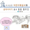 통통한 가족지킴이 11월 3주 행사 안내입니다 이미지