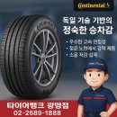 정수타이어