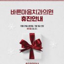 바른신치과의원 네이버블로그