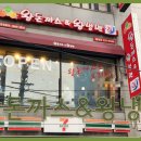 왕돈까스&왕냉면 이미지