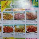 깻잎통닭 이미지