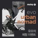 어반노매드 이미지