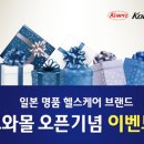 주식회사 헬스케어몰