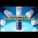 동아상사 | 설 명절 선물세트 추천. 센스 있는 3040의 실패 없는 선물 동아제약 오쏘몰 이뮨 내돈내산