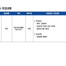 스템코 7월 생산부문 신입(제조,검사,품질, 고졸) 채용(~7월 30일) 이미지