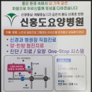 신홍도요양병원 이미지