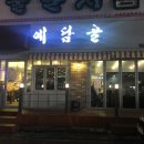 삼겹살구워서 - 김해시 분성로283번길 10-6 | 삼겹살구워서