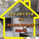 만수2동-1 | 인천시 남동구 만수