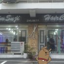 김수지헤어카페