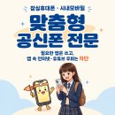 키즈폰 추천, 초등학생 첫 휴대폰으로 공신폰까지 알아보는 이유(시내모바일) 이미지