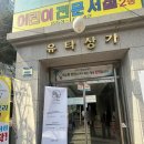 진솔 | 의정부 회룡역 가성비 스시오마카세 [ 스시진솔 ] 솔직후기, 의정부 오마카세 런치코스 추천