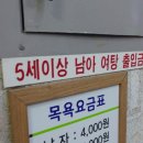 도원탕 이미지